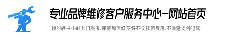 迅达燃气灶上门维修咨询